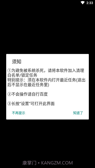 全局翻译xposed模块截图1 全局翻译xposed模块截图1