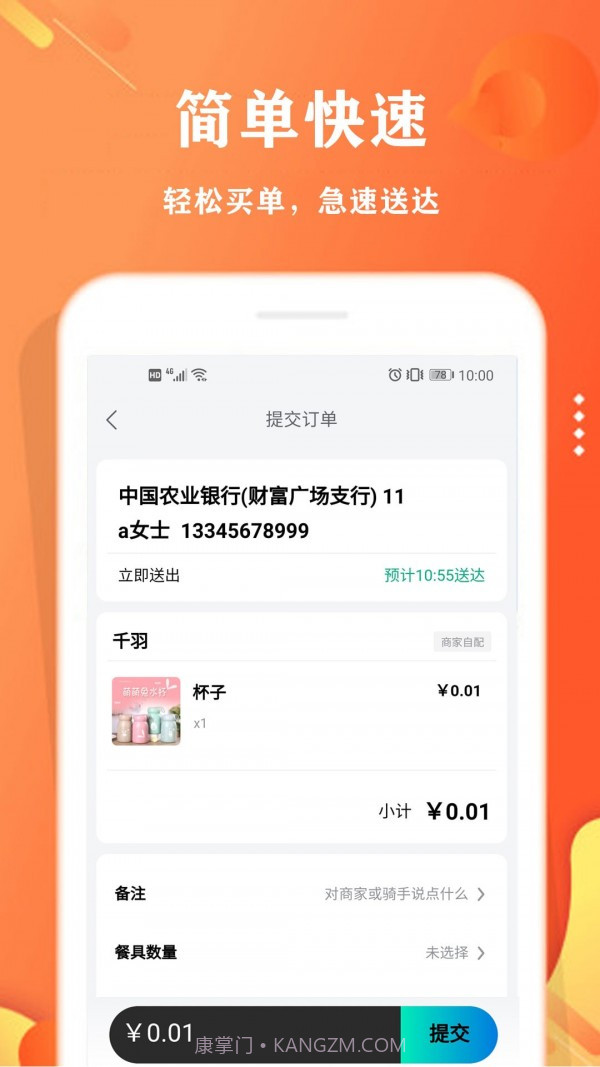 校智云截图2 校智云截图2