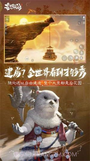 妄想山海截图2 妄想山海截图2