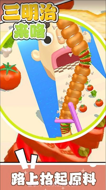 三明治来咯截图3 三明治来咯截图3