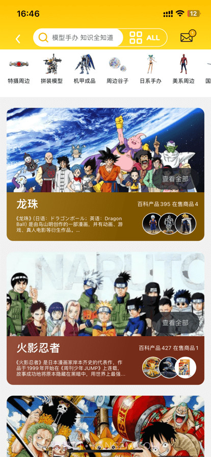 模玩熊截图1 模玩熊截图1