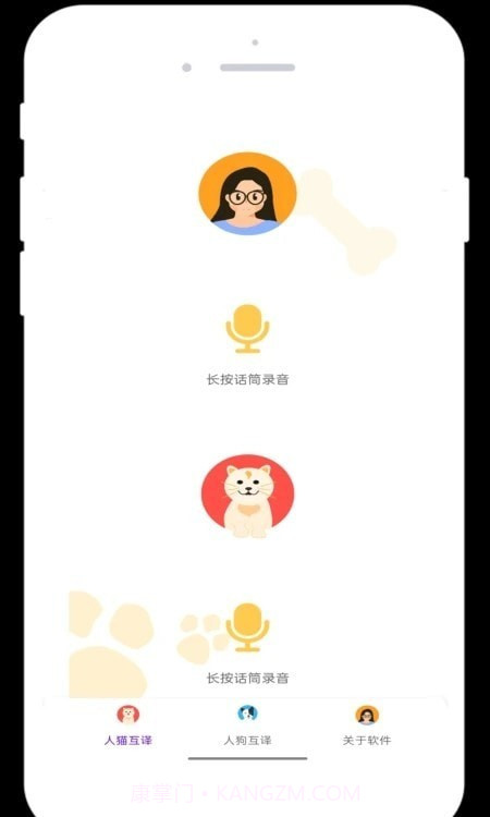 地瓜翻译截图3 地瓜翻译截图3