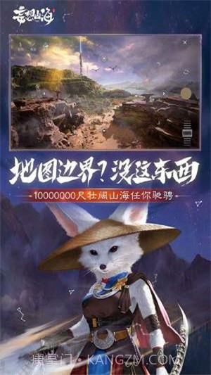 妄想山海截图4 妄想山海截图4