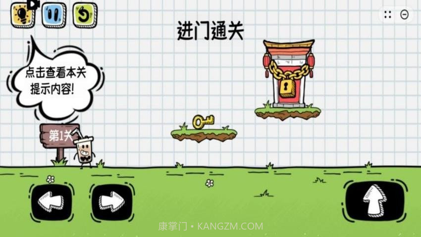 我会开脑洞高画质版截图1 我会开脑洞高画质版截图1