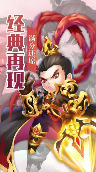 小兵战诸侯截图4