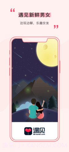 遇见唯美短句V7.9.2 安卓免费版截图4 遇见唯美短句V7.9.2 安卓免费版截图4