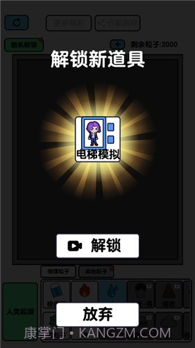 粉末世界之神奇沙盒截图1