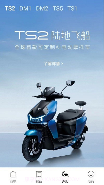 小派卖车截图2 小派卖车截图2