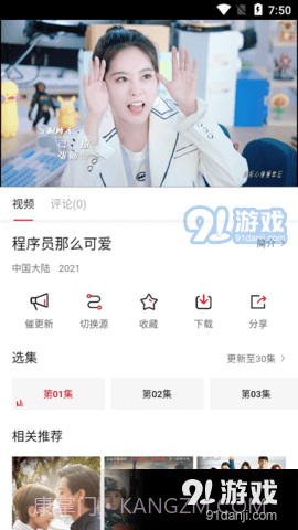 天空影视完整版截图4