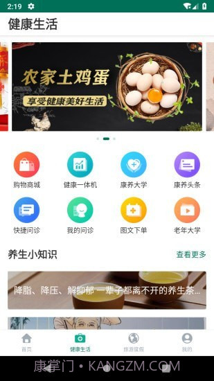 乐养云截图2