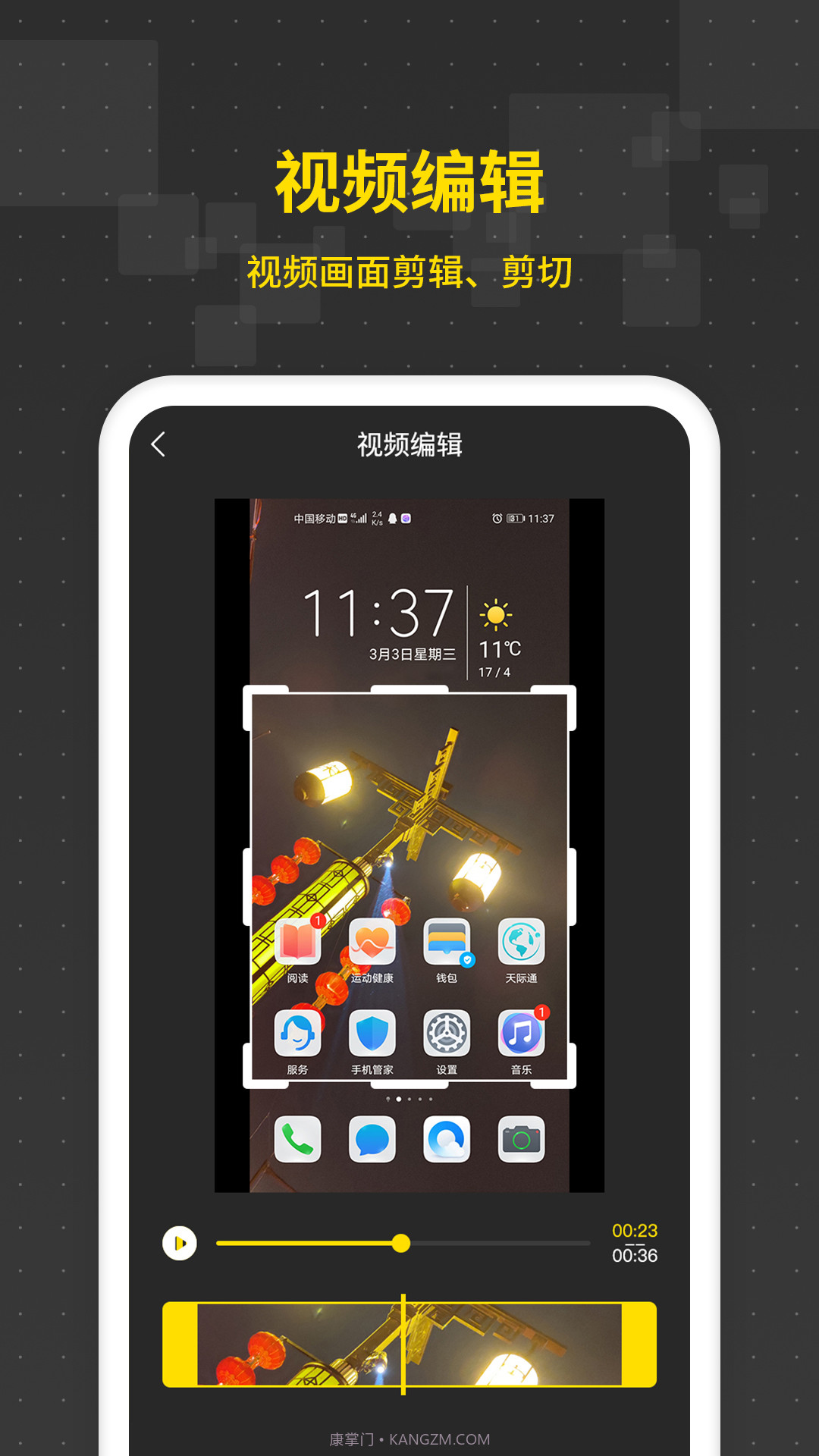 屏幕录制王截图3