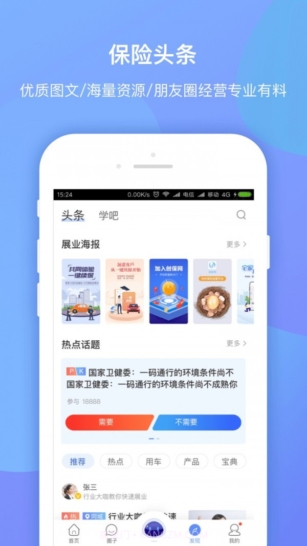 创宝网正版截图2