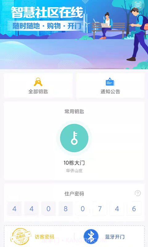 天慧邻截图3