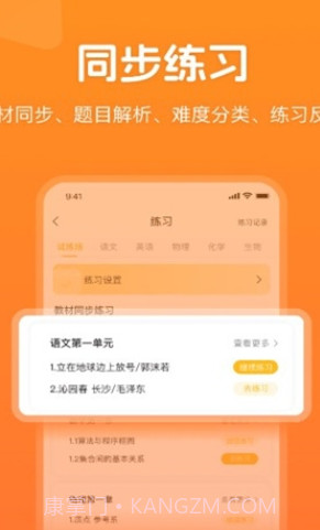 小多伴学学习工具截图1