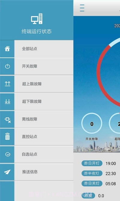 惠通灯控(路灯管理)截图1 惠通灯控(路灯管理)截图1