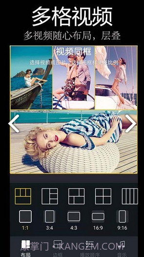 易剪辑(易剪辑剪切视频)V1.6 安卓最新版截图4 易剪辑(易剪辑剪切视频)V1.6 安卓最新版截图4