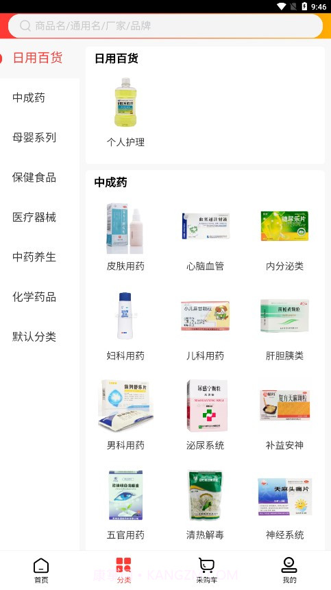 泓坤医药网截图3 泓坤医药网截图3