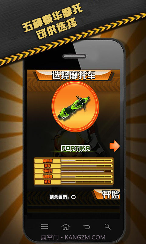 城市骑士截图2 城市骑士截图2