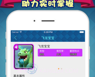 皇室战争掌游宝(皇室战争掌游宝发帖)安卓正式版截图3