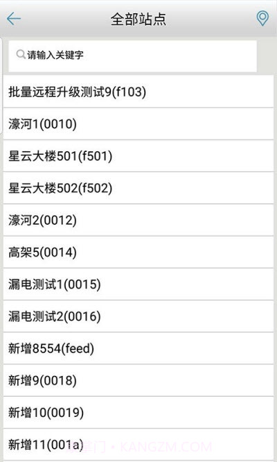 惠通灯控(路灯管理)截图3 惠通灯控(路灯管理)截图3