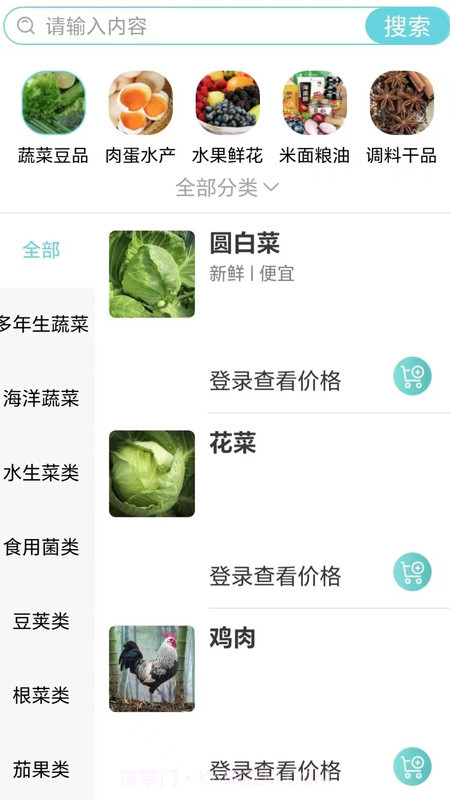 菜员外截图1 菜员外截图1
