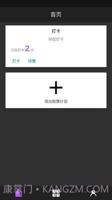 昊天智慧截图3 昊天智慧截图3