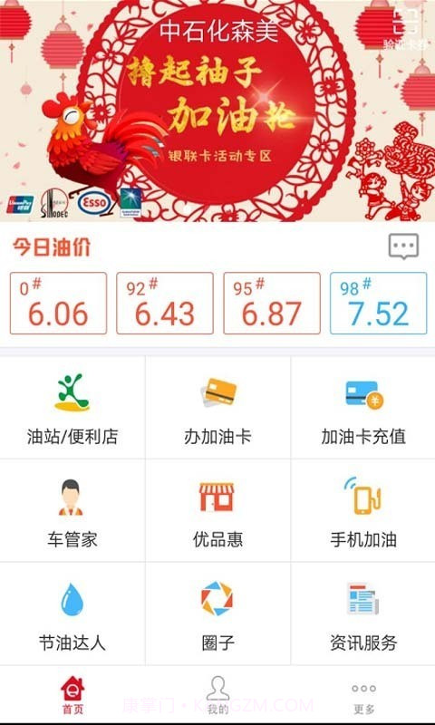 车e族极速版截图1