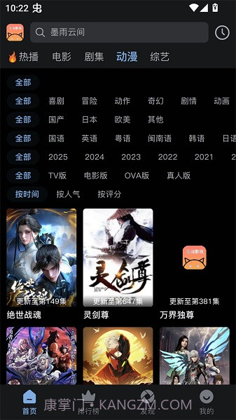 北川影视无会员截图1