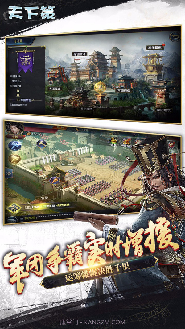 天下策截图2 天下策截图2