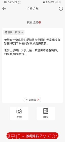豆拍拍照翻译截图2 豆拍拍照翻译截图2