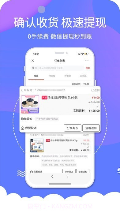 搜货精选截图4