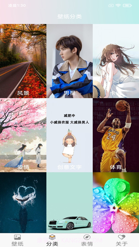 壁纸精选截图2 壁纸精选截图2