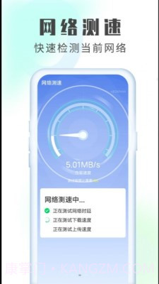 统统极速清理王截图3