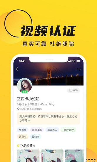 GOO畅聊截图3 GOO畅聊截图3