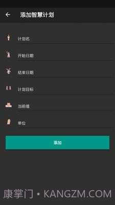 昊天智慧截图2 昊天智慧截图2