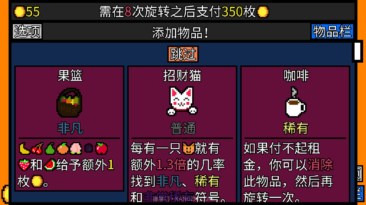 幸运房东中文版截图4 幸运房东中文版截图4