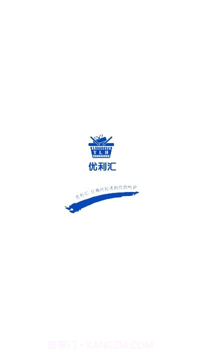 优利汇品质购物截图3