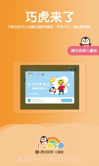 小企鹅乐园截图3