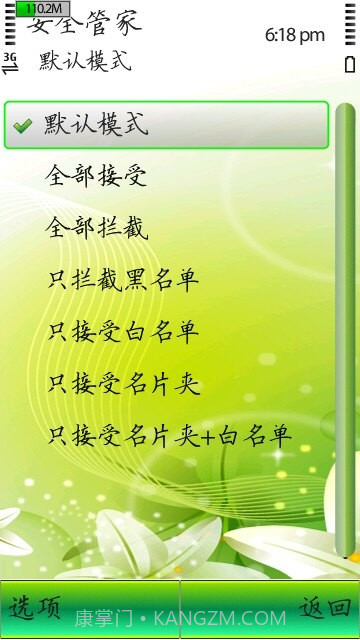 手机软件管家截图1 手机软件管家截图1