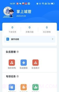 南昌掌上城管截图3 南昌掌上城管截图3