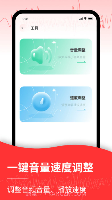 音频转文字管家截图1 音频转文字管家截图1
