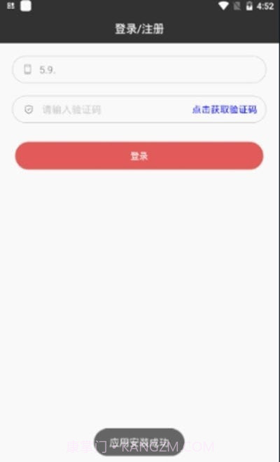 香宾司机截图1 香宾司机截图1
