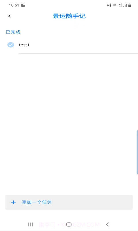 景运随手记截图3