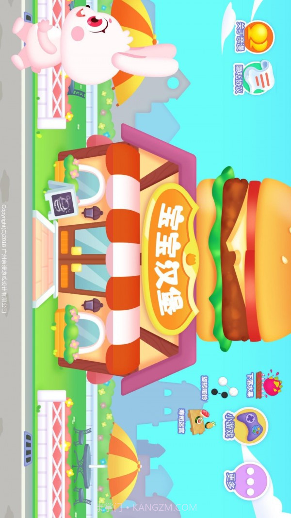 宝宝汉堡制作截图1 宝宝汉堡制作截图1