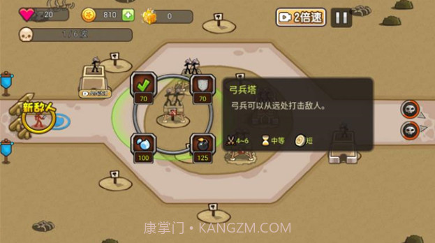 火柴人战争塔防截图2