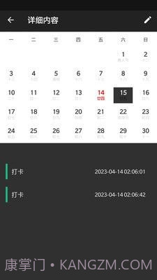 昊天智慧截图4 昊天智慧截图4