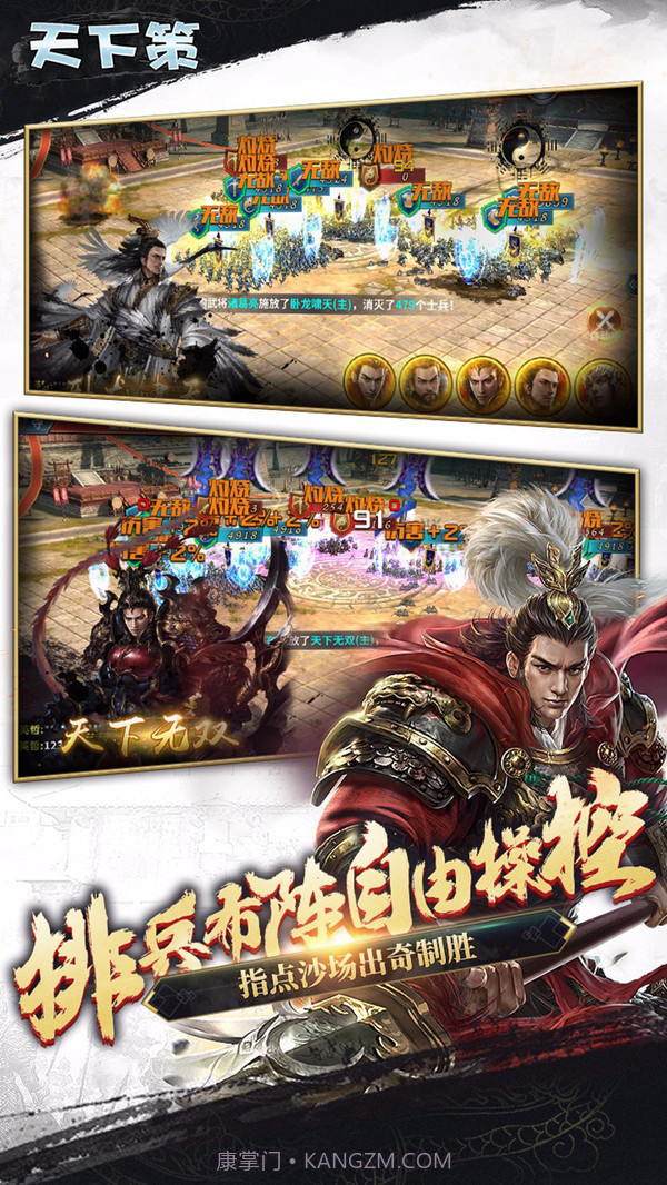 天下策截图3 天下策截图3