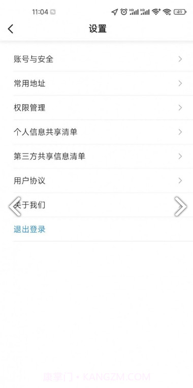 民途优享截图2 民途优享截图2