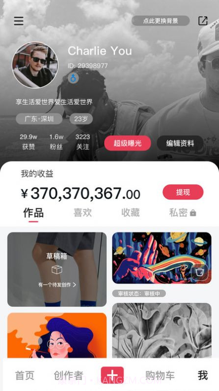 坯雀制造图片社交截图2 坯雀制造图片社交截图2