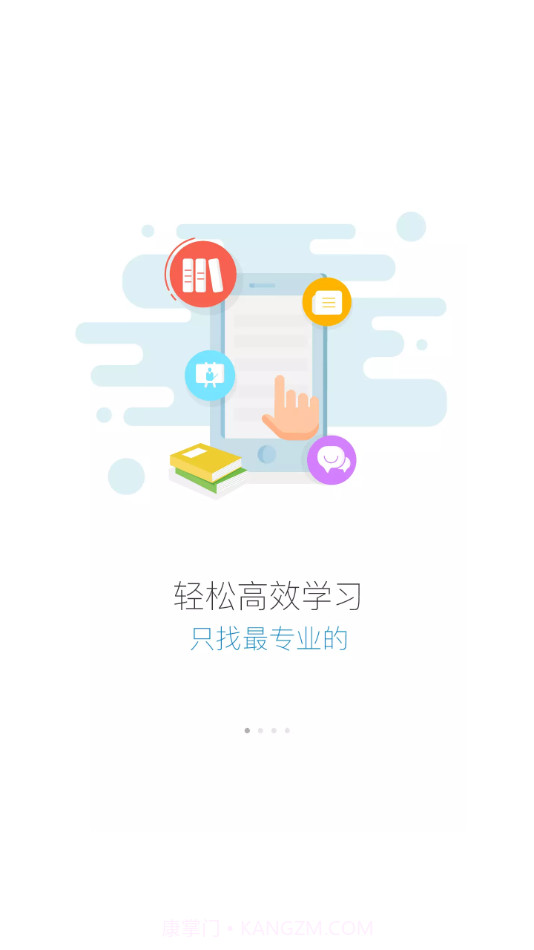良品云学堂截图1